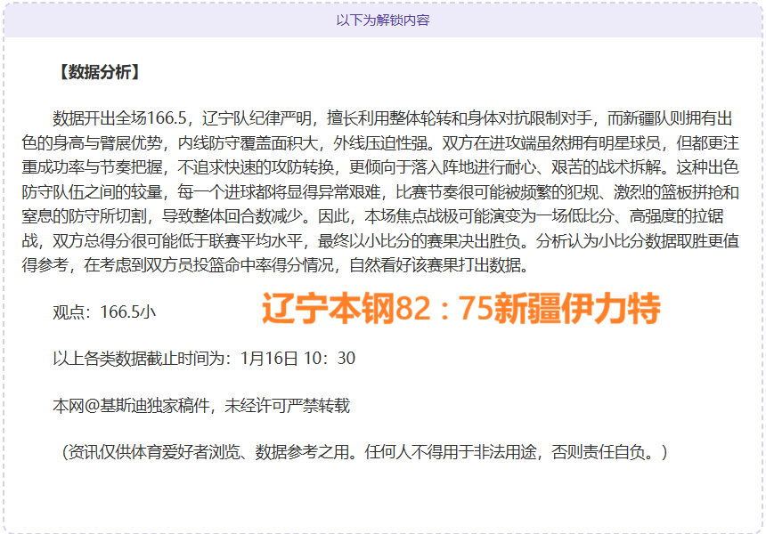 阿瑙强调,全力投入,力争赢得剩,新葡京,新葡京app,新葡京娱乐,新普京赌场