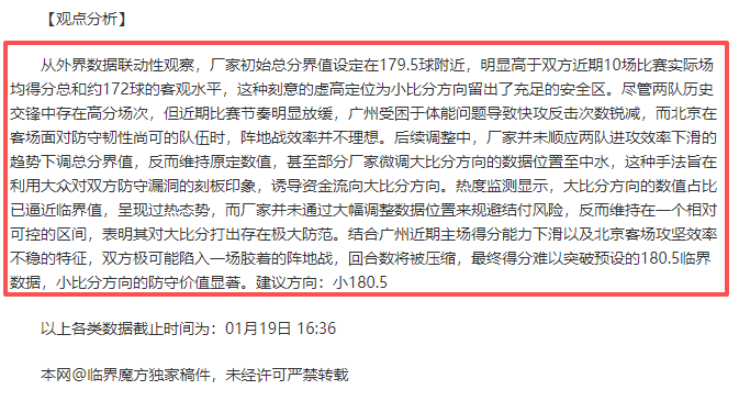 山西队,逆袭福建队,末节连翻两,新葡京,新葡京app,新葡京娱乐,新普京赌场