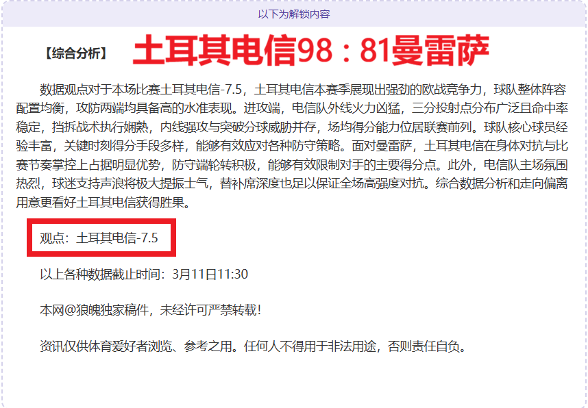 里程碑式突,楚阿梅尼助,力皇马队史,新葡京,新葡京app,新葡京娱乐,新普京赌场